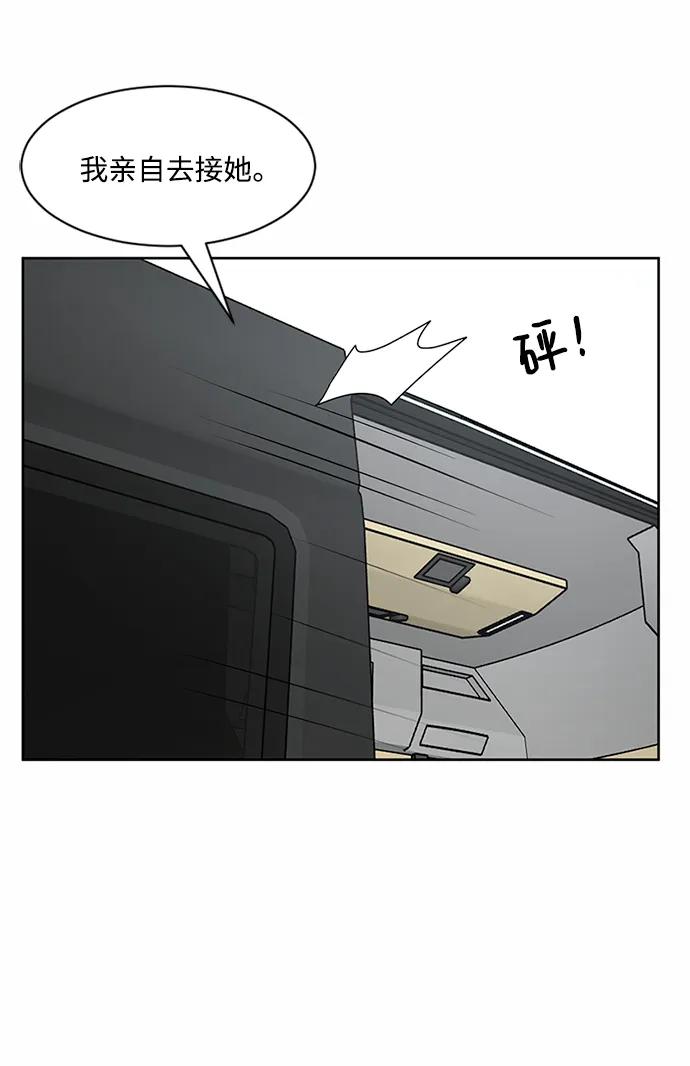 爱的旋律 第49话 第57页