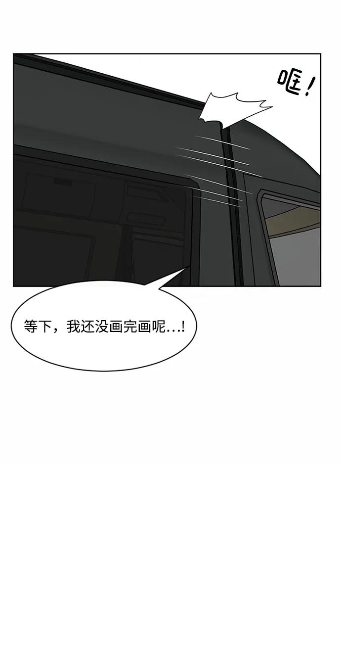 爱的旋律 第49话 第62页