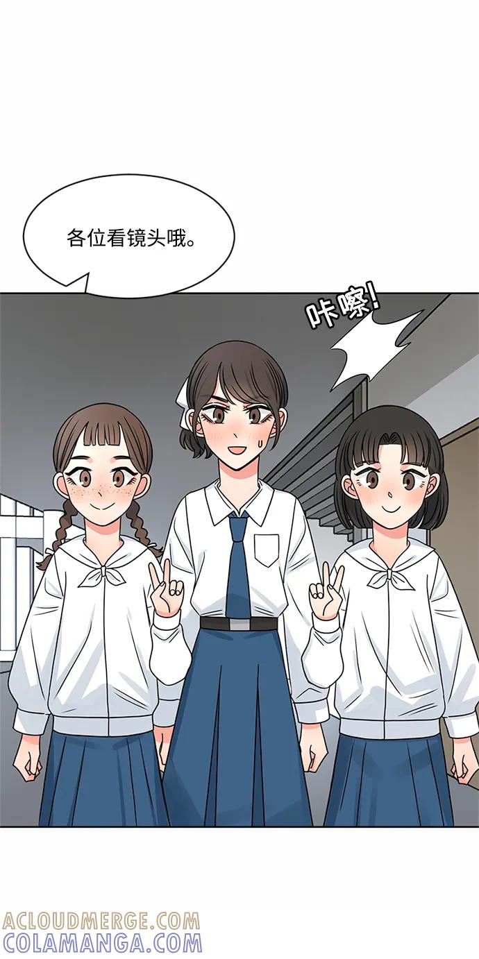 爱的旋律 第49话 第19页