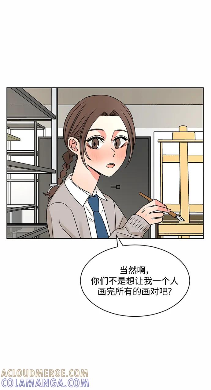 爱的旋律 第49话 第25页