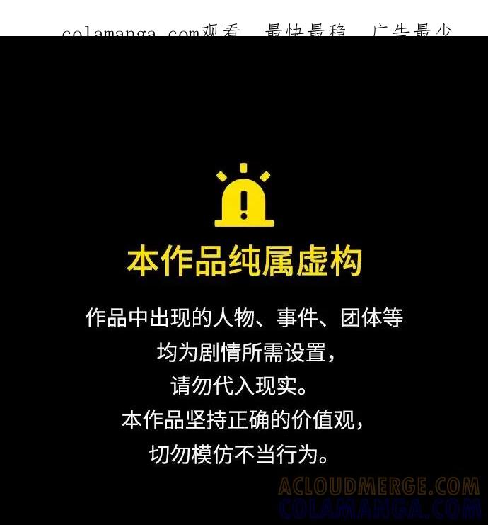 爱的旋律 第50话 第1页