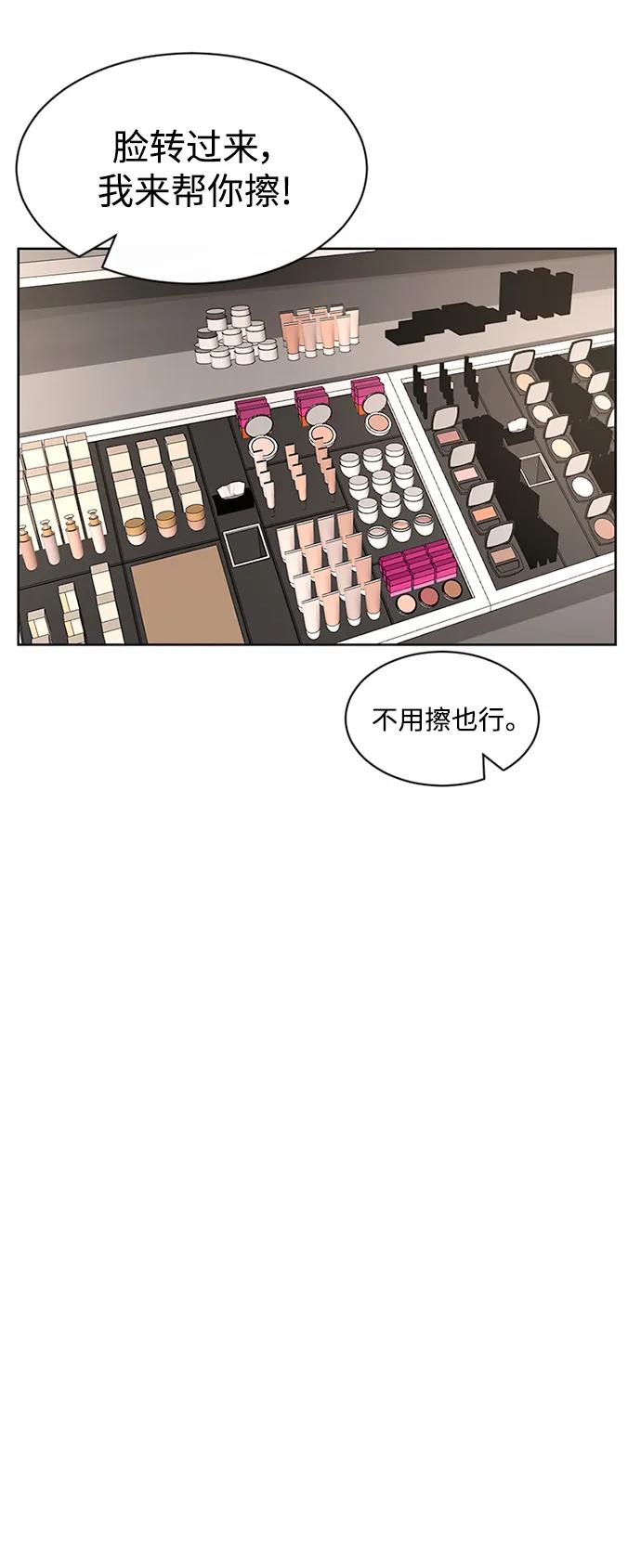 爱的旋律 第50话 第47页