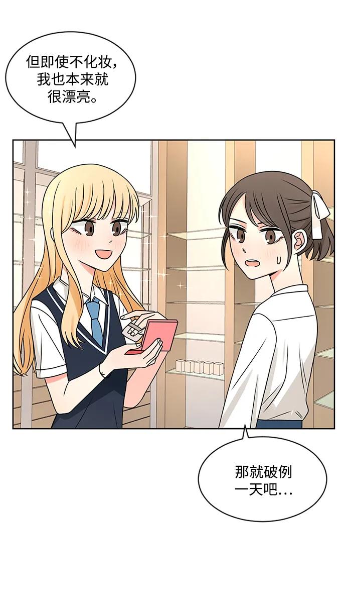 爱的旋律 第50话 第30页
