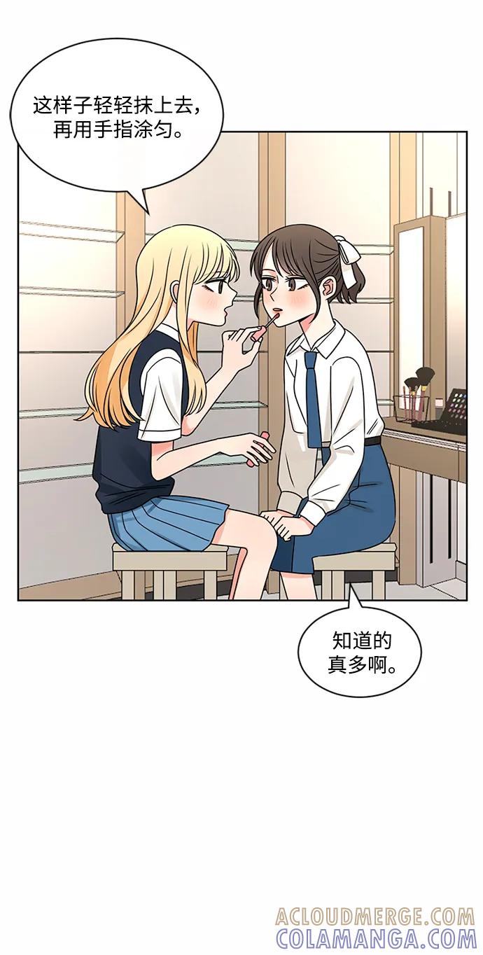 爱的旋律 第50话 第37页