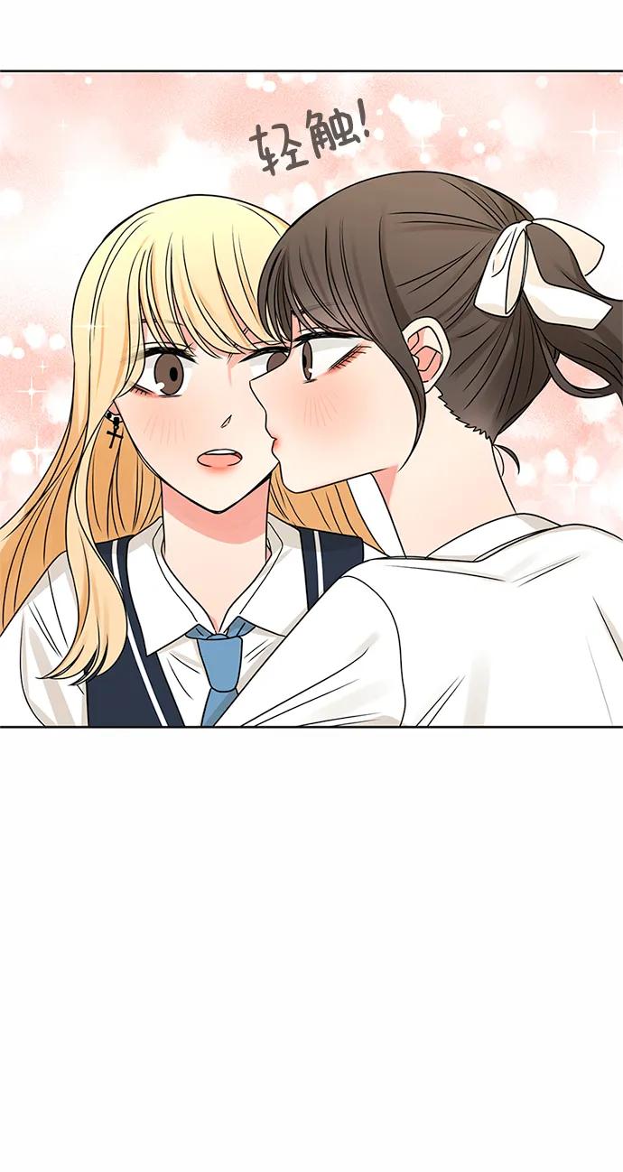 爱的旋律 第50话 第42页