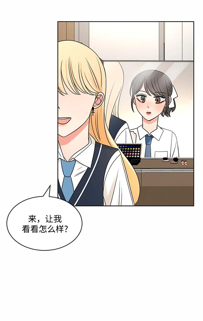 爱的旋律 第50话 第38页