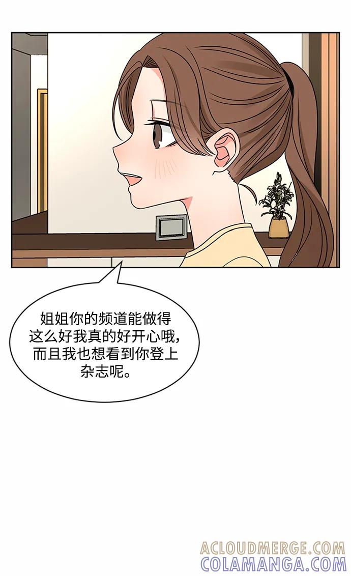 爱的旋律 第50话 第61页