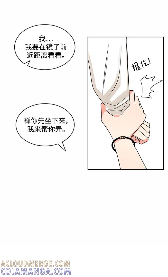 爱的旋律 第50话 第40页