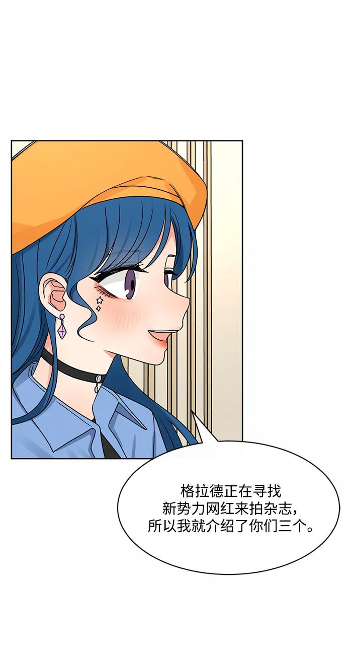 爱的旋律 第50话 第9页