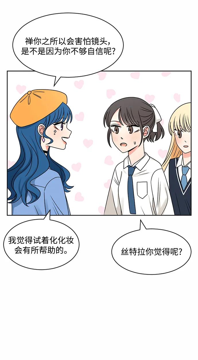 爱的旋律 第50话 第21页