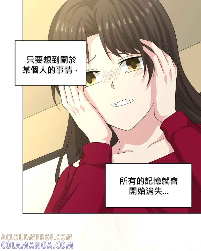 《血色的誓约》第二季 [第29话] 唯有思念无法停止 第13页