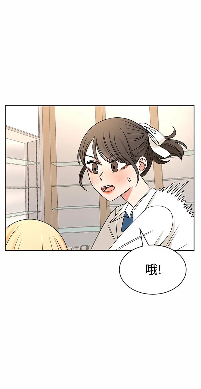 爱的旋律 第50话 第41页