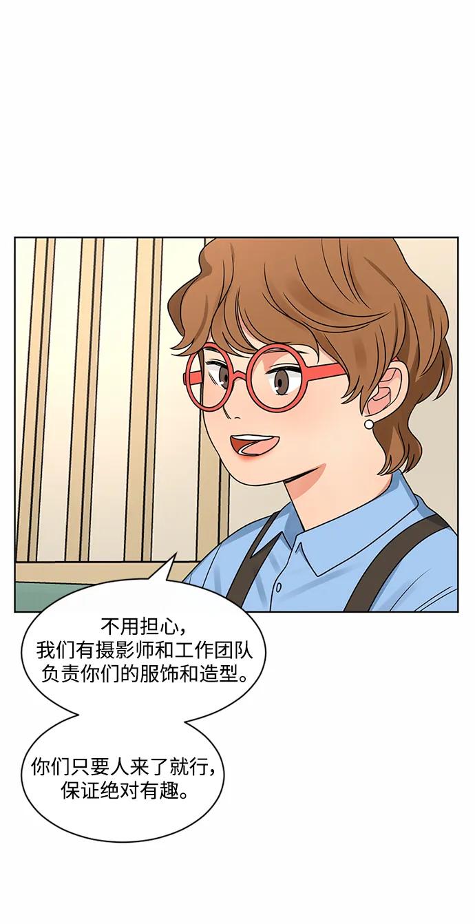 爱的旋律 第50话 第14页