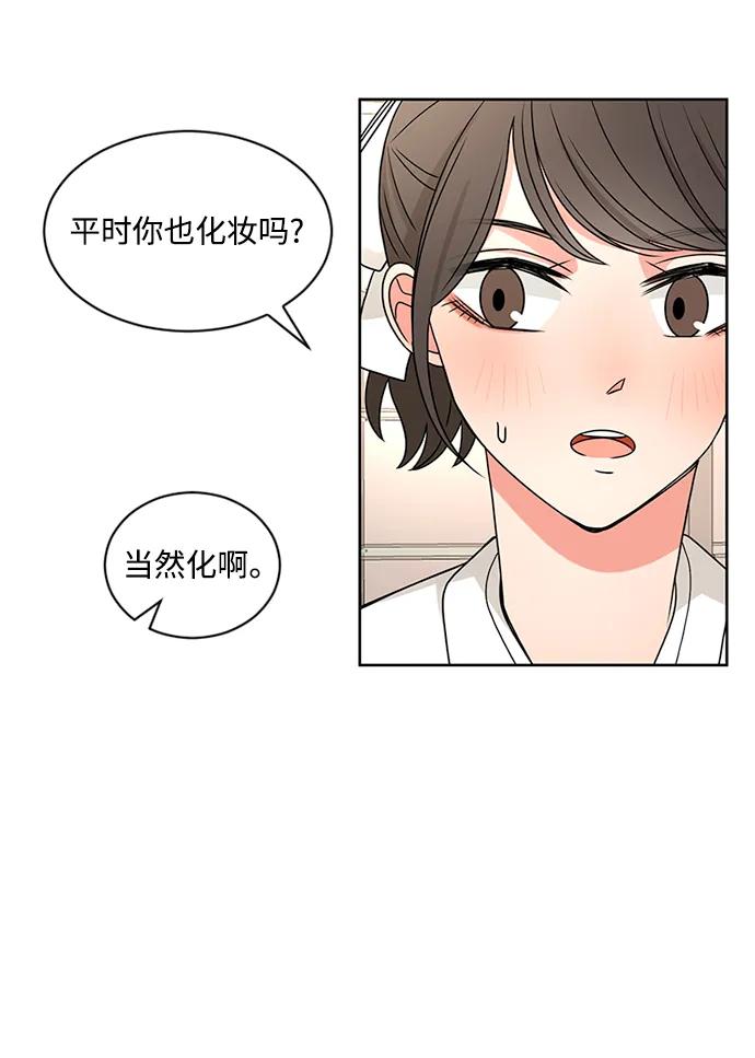 爱的旋律 第50话 第29页