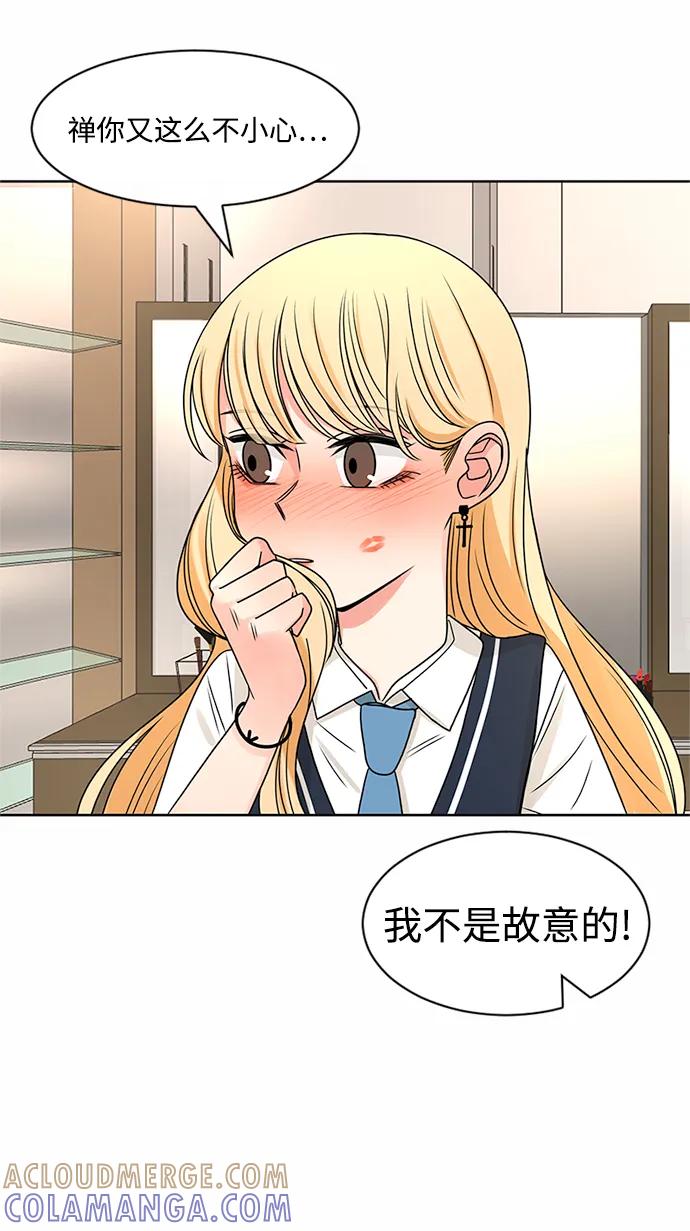 爱的旋律 第50话 第46页