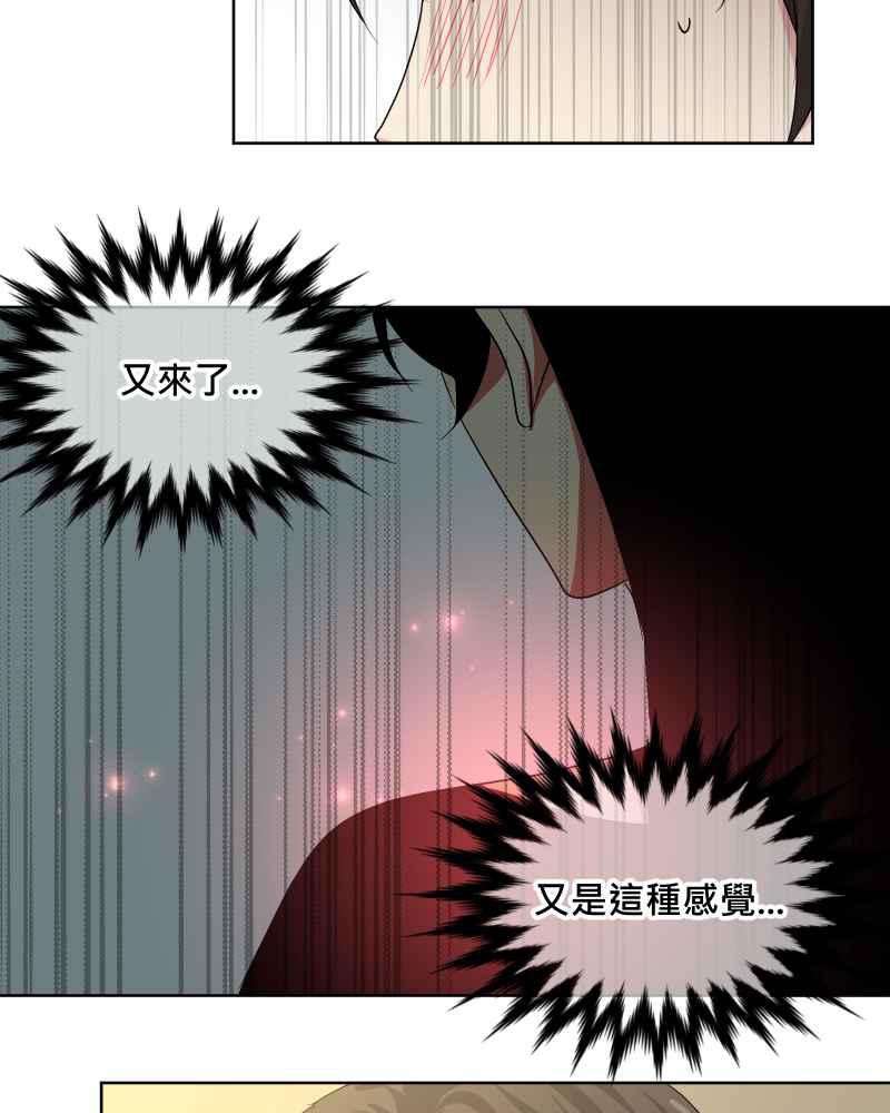 《血色的誓约》第二季 [第29话] 唯有思念无法停止 第12页
