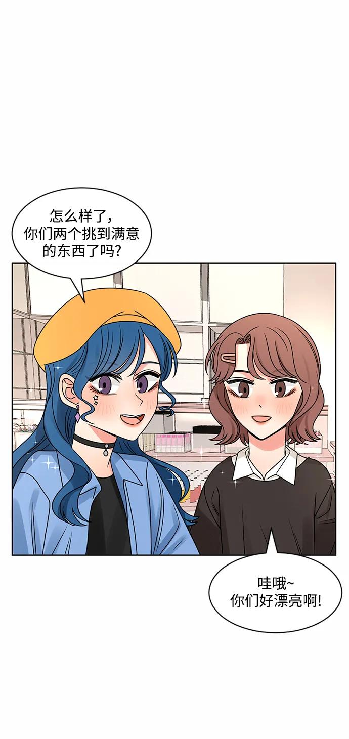 爱的旋律 第50话 第48页