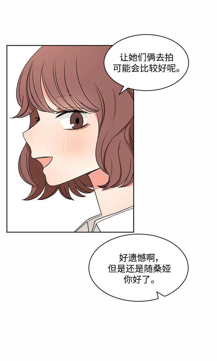 爱的旋律 第50话 第12页