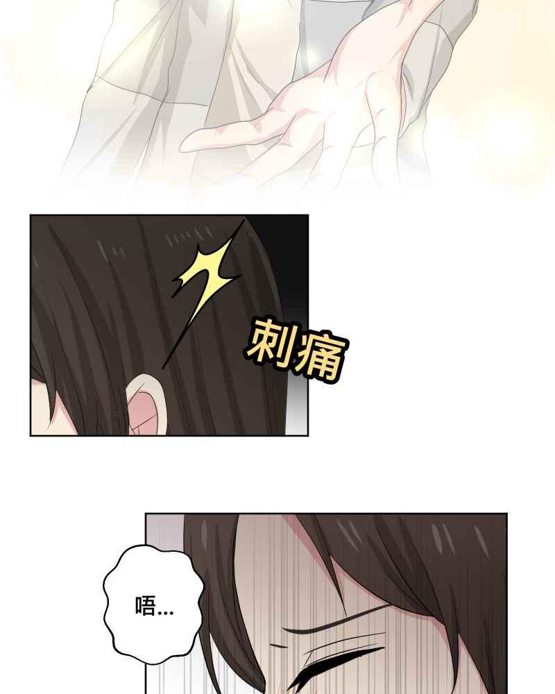 《血色的誓约》第二季 [第29话] 唯有思念无法停止 第11页