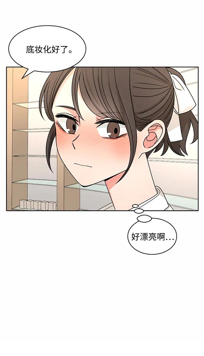 爱的旋律 第50话 第35页