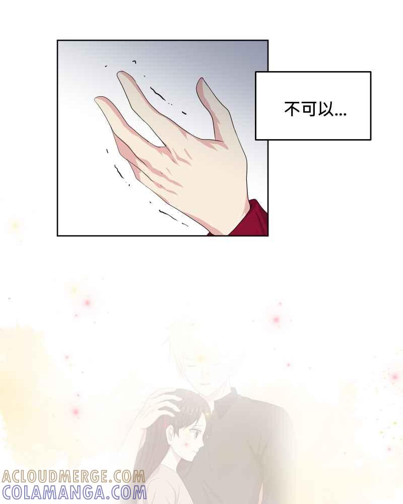 《血色的誓约》第二季 [第29话] 唯有思念无法停止 第16页