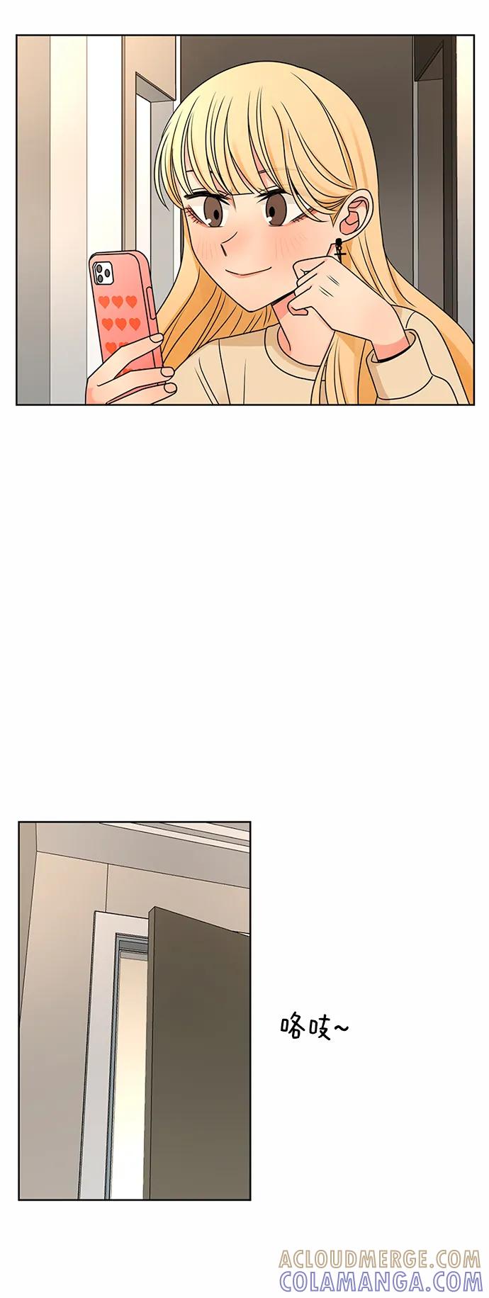 爱的旋律 第50话 第67页