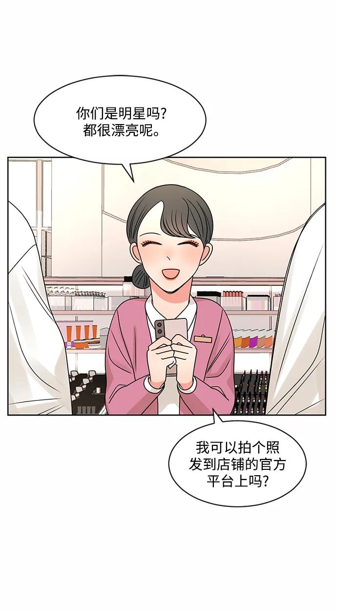 爱的旋律 第50话 第50页
