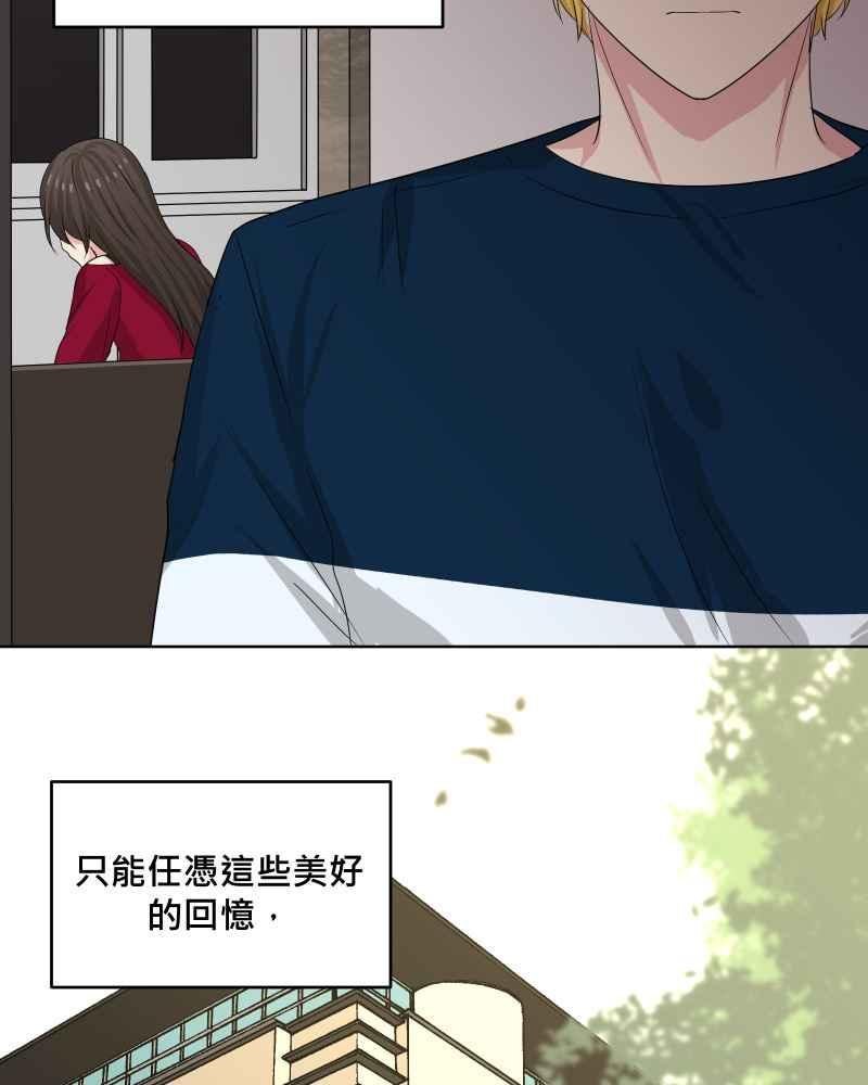 《血色的誓约》第二季 [第29话] 唯有思念无法停止 第20页