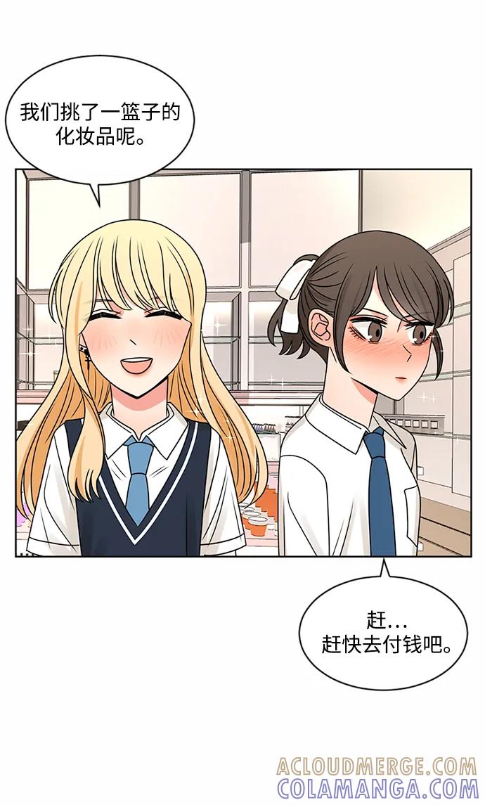 爱的旋律 第50话 第49页