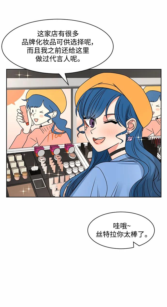 爱的旋律 第50话 第24页