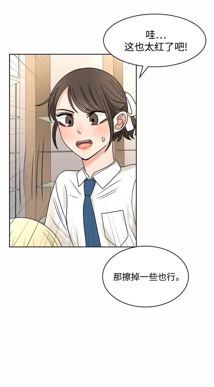 爱的旋律 第50话 第39页