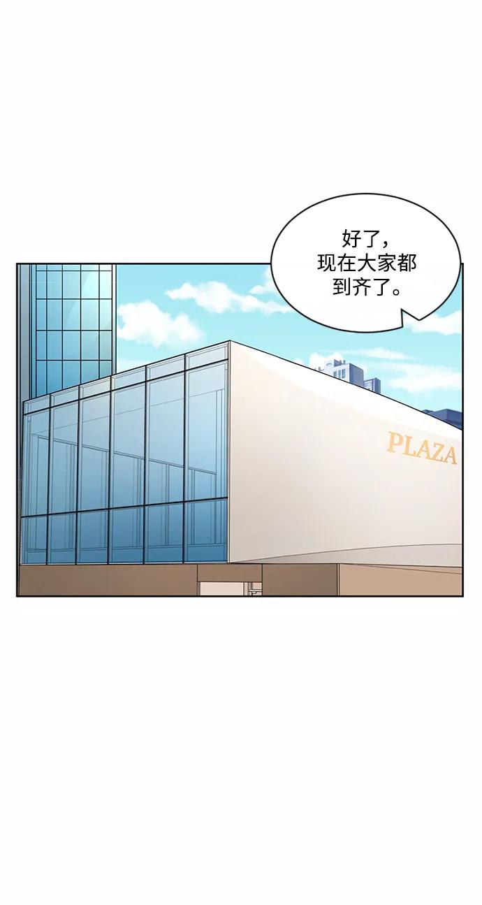 爱的旋律 第50话 第2页