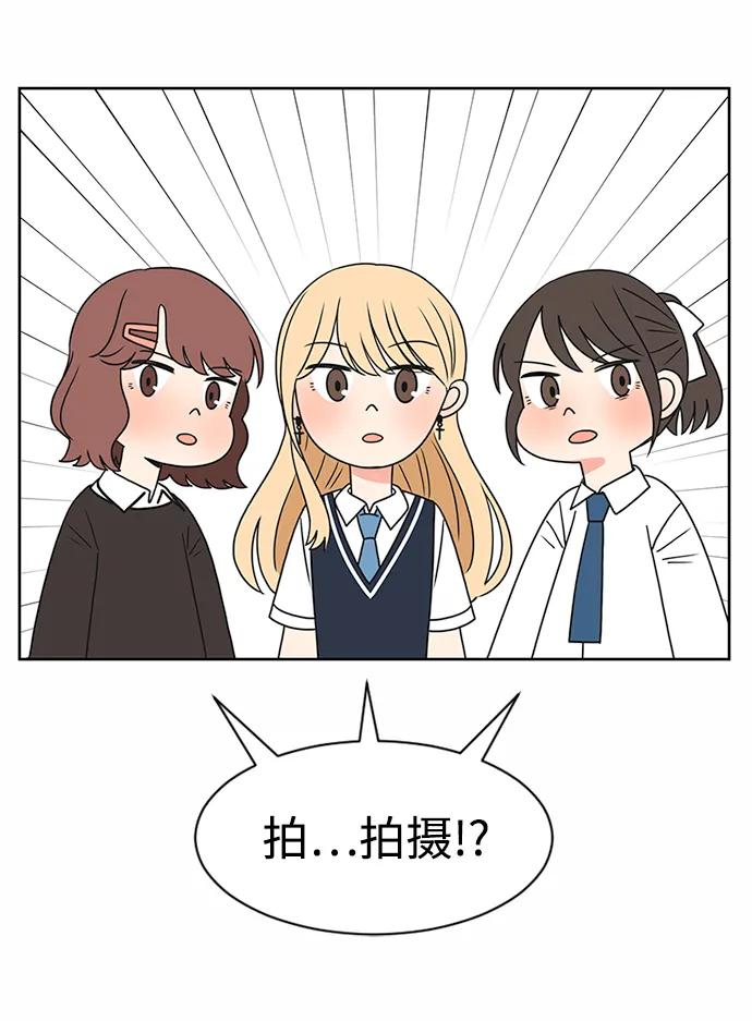 爱的旋律 第50话 第8页