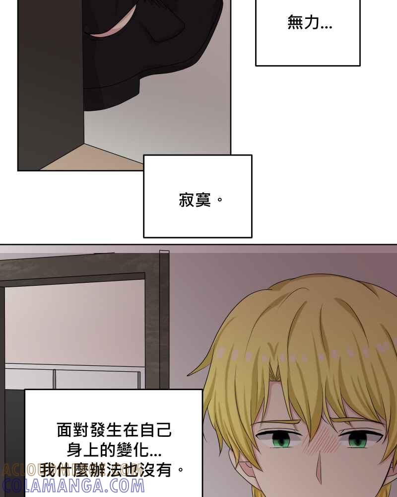《血色的誓约》第二季 [第29话] 唯有思念无法停止 第19页