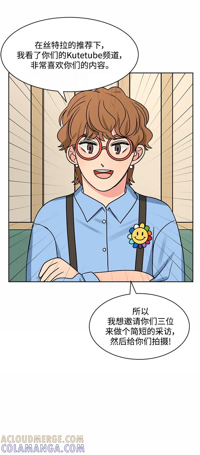 爱的旋律 第50话 第7页