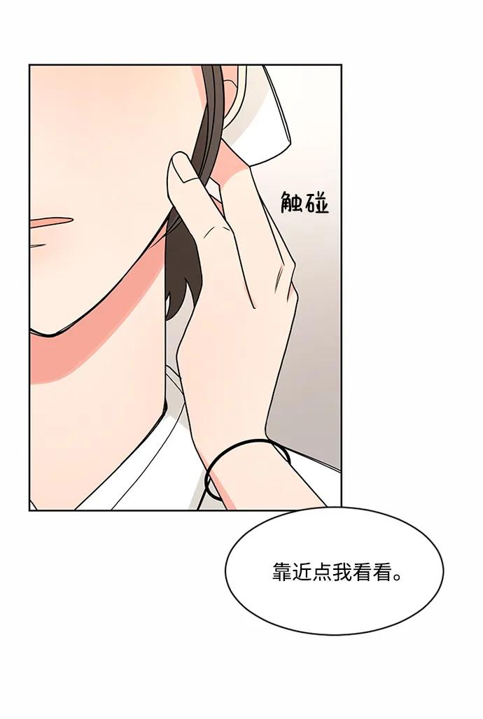爱的旋律 第50话 第27页
