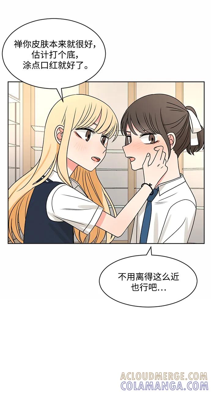 爱的旋律 第50话 第28页