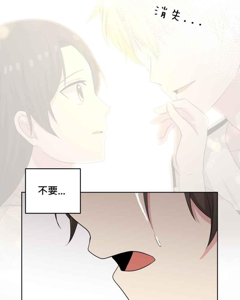 《血色的誓约》第二季 [第29话] 唯有思念无法停止 第14页