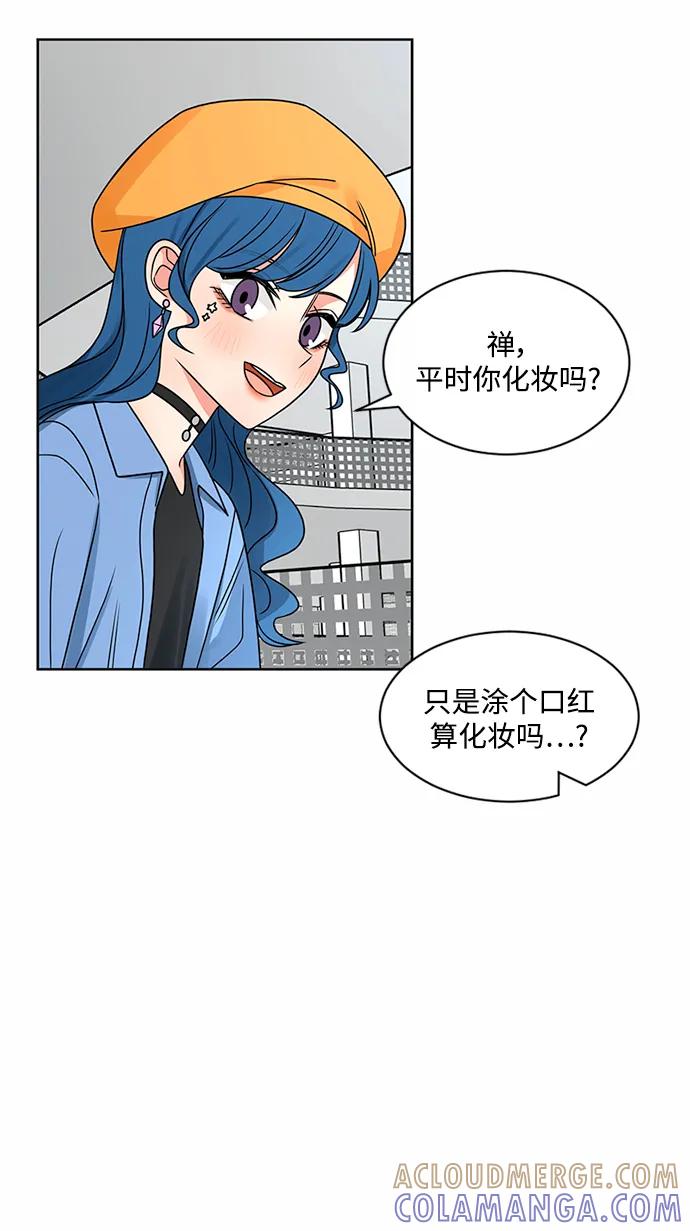 爱的旋律 第50话 第19页