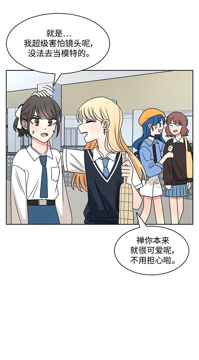 爱的旋律 第50话 第18页
