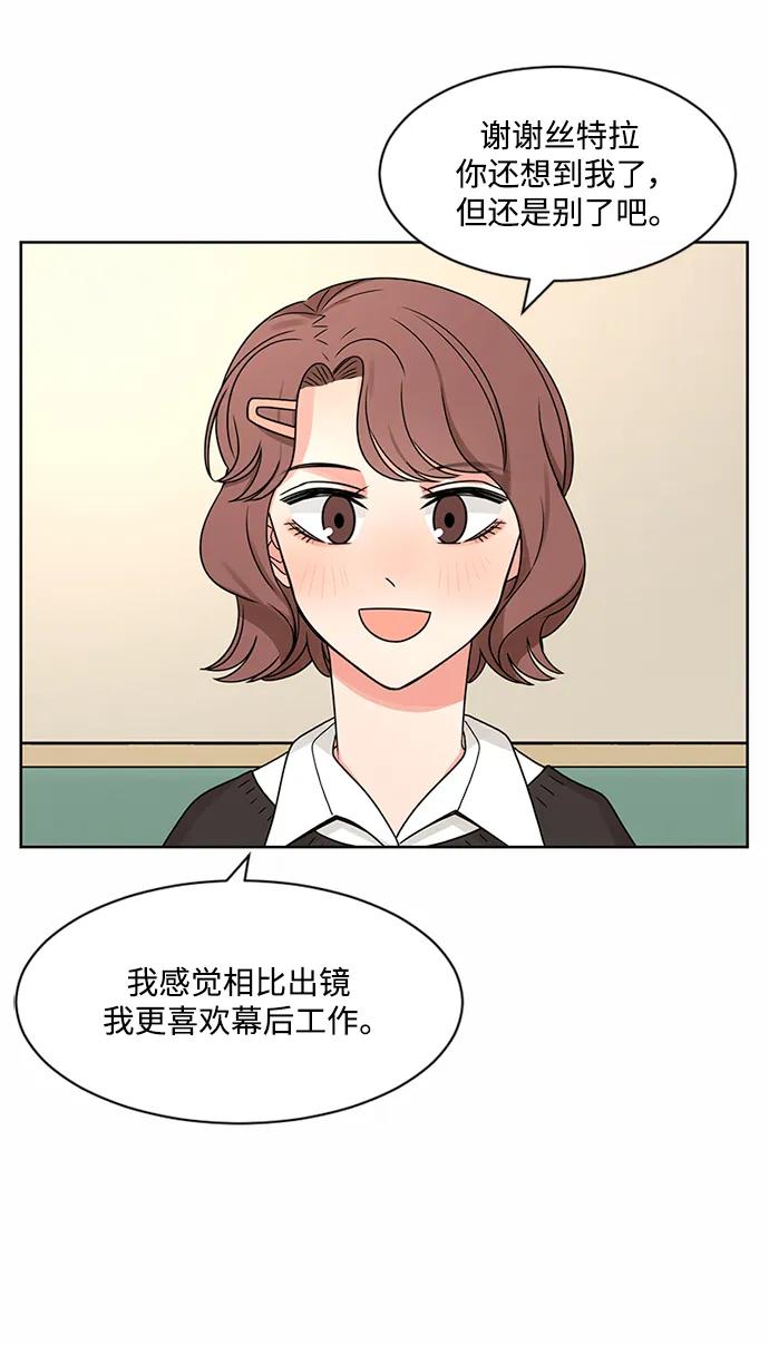 爱的旋律 第50话 第11页