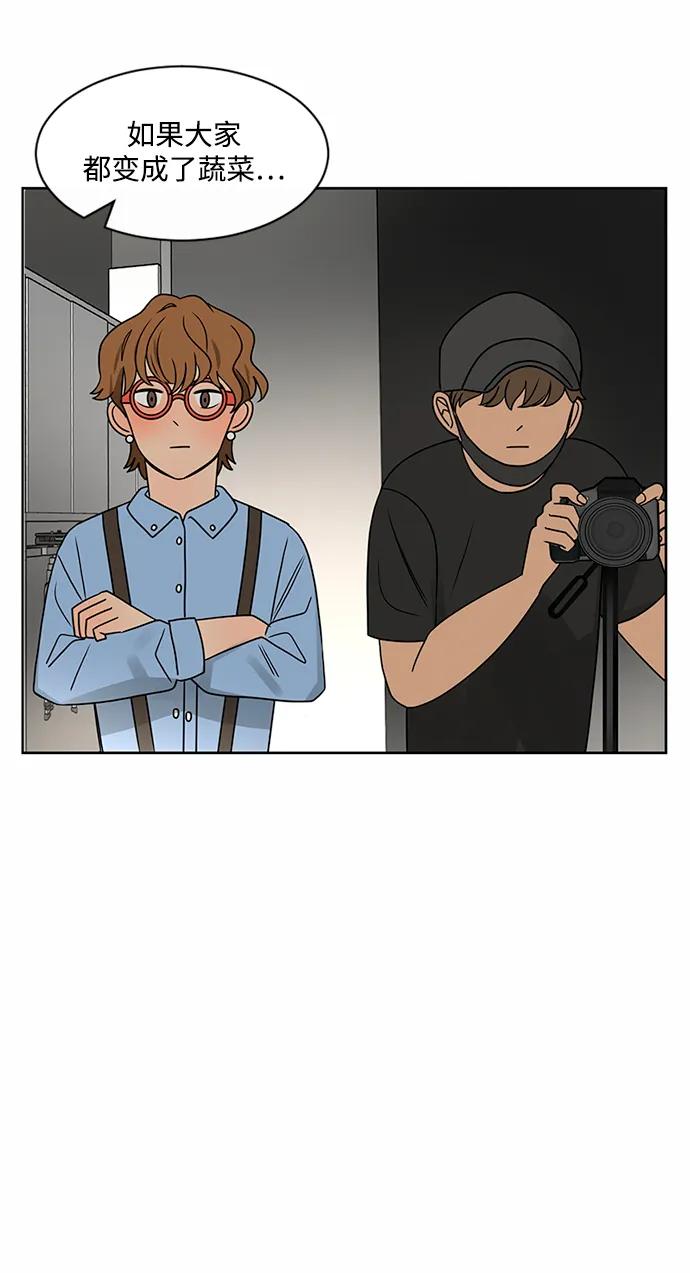 爱的旋律 第51话 第35页
