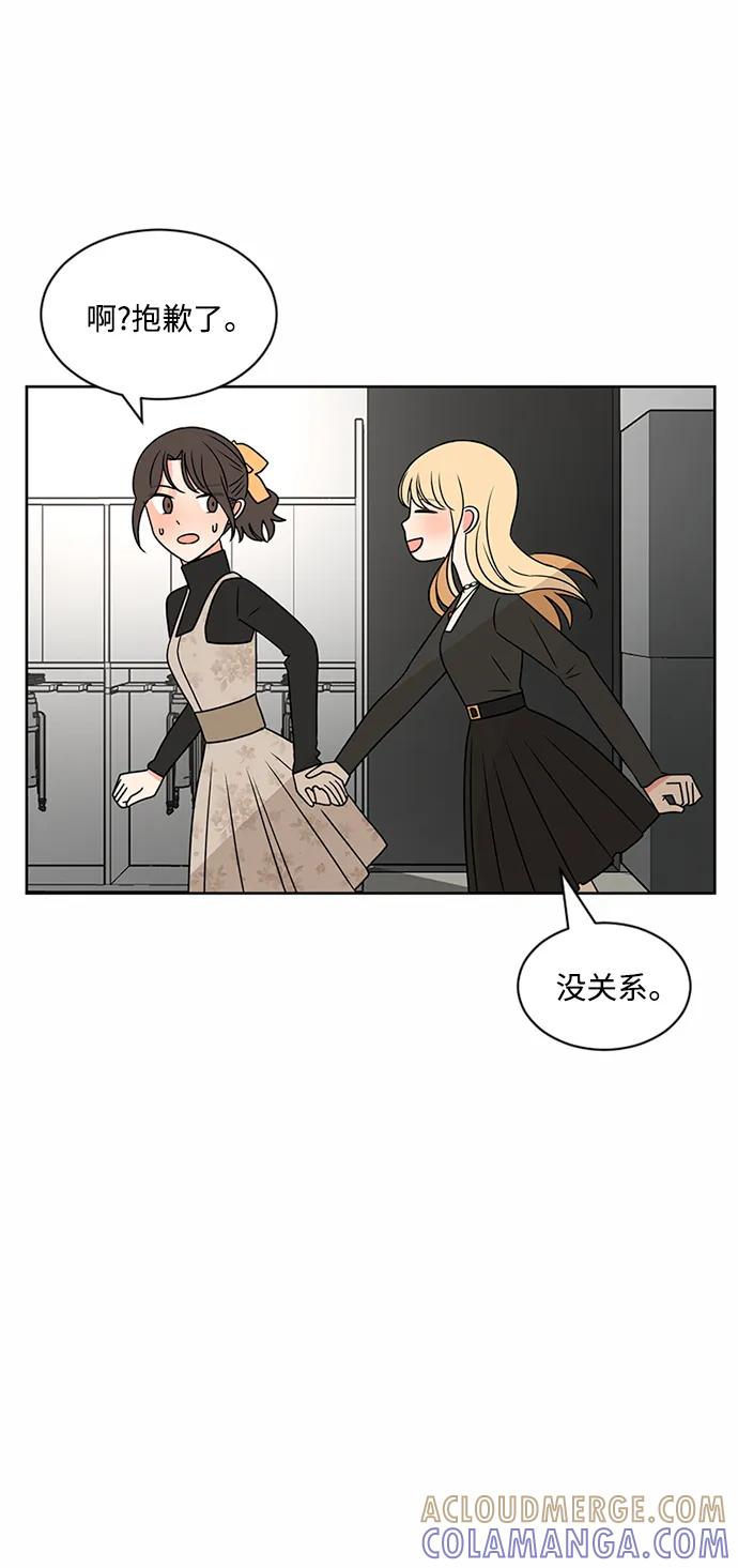 爱的旋律 第51话 第70页