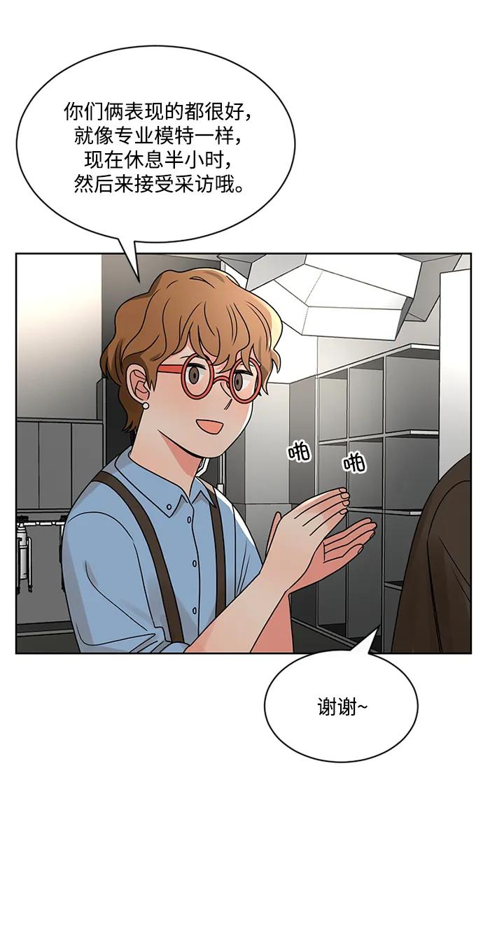 爱的旋律 第51话 第45页