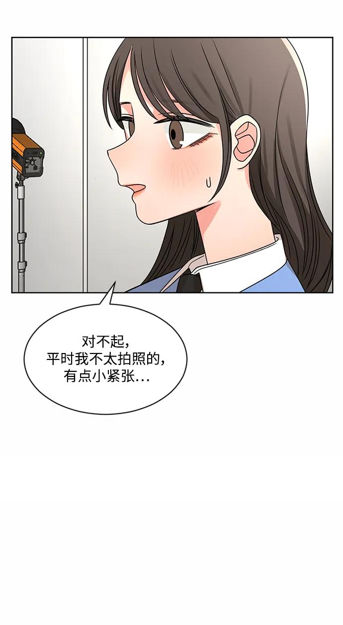 爱的旋律 第51话 第30页