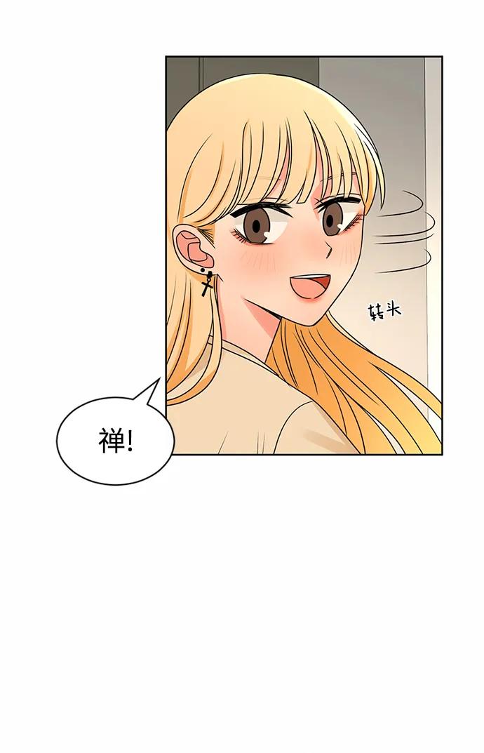 爱的旋律 第51话 第15页