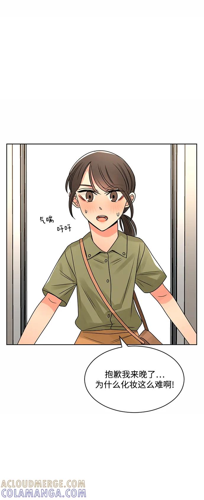 爱的旋律 第51话 第13页