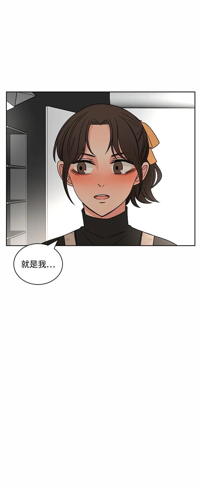 爱的旋律 第51话 第74页