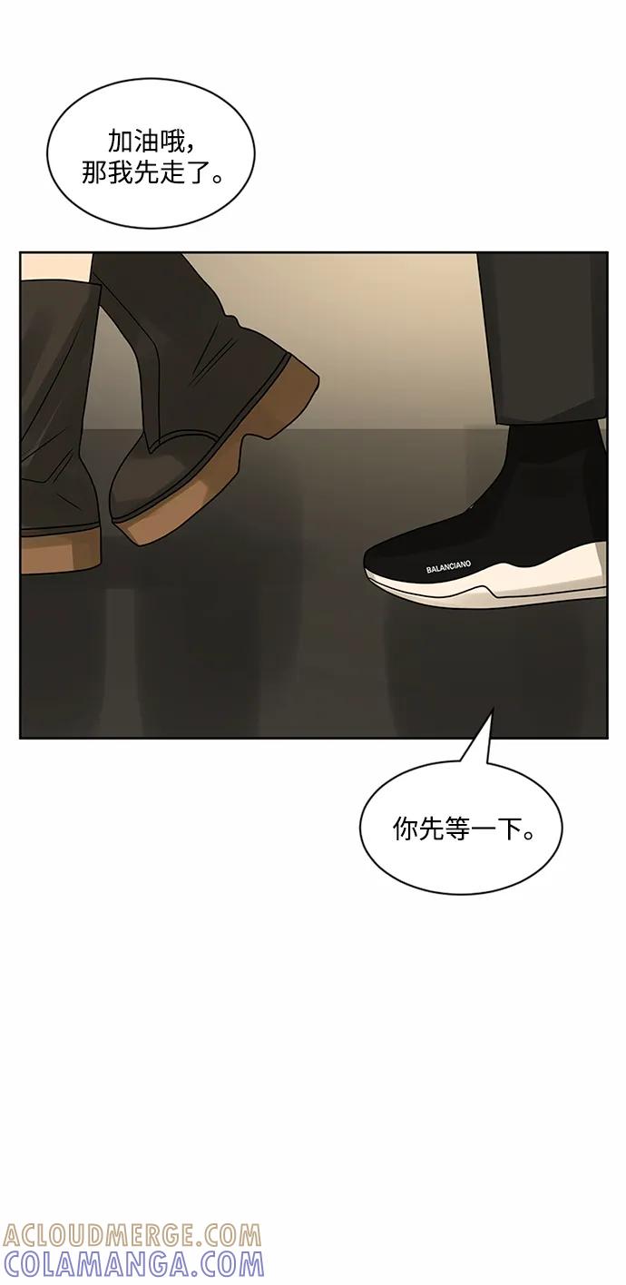 爱的旋律 第51话 第52页