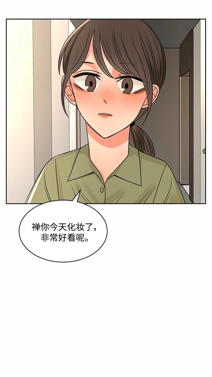 爱的旋律 第51话 第18页